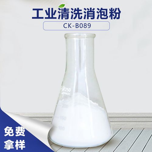 工業清洗消泡粉