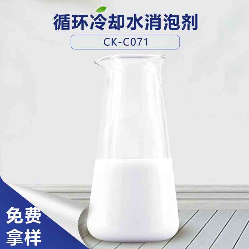 循環冷卻水消泡劑
