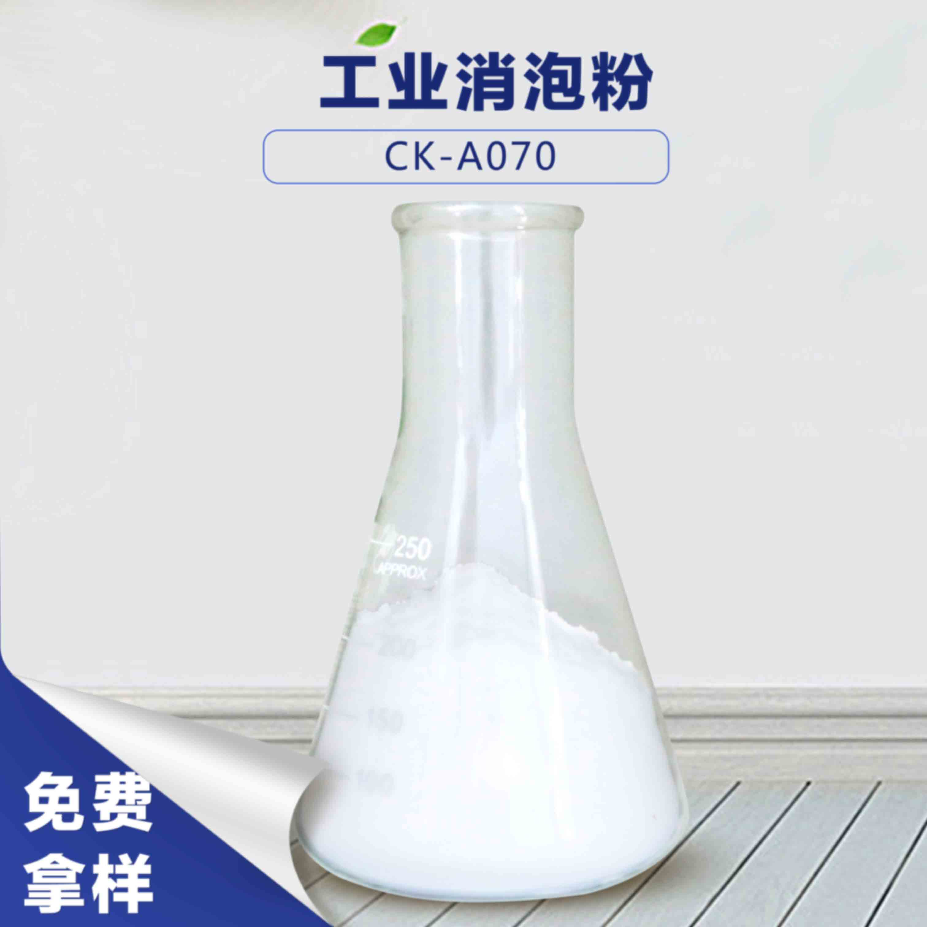 工業消泡粉
