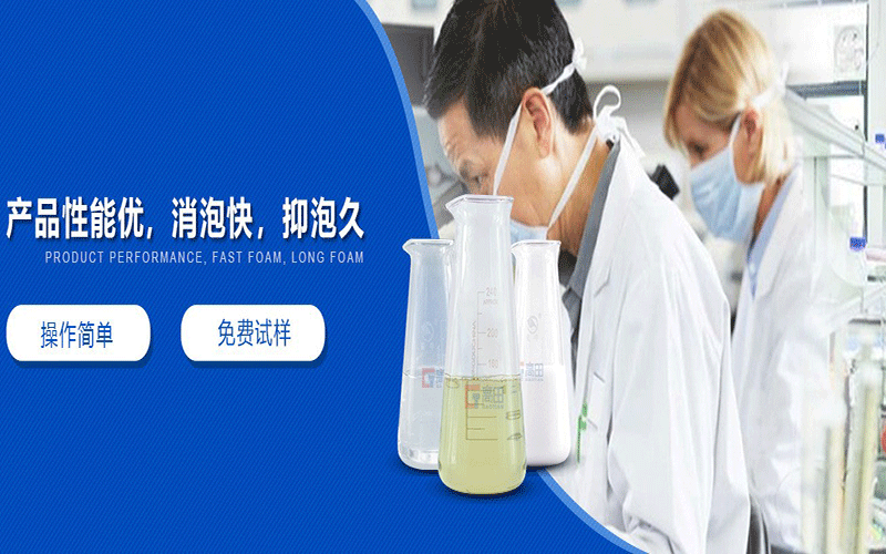 聚醚消泡劑生產廠家就找高田消泡劑廠家