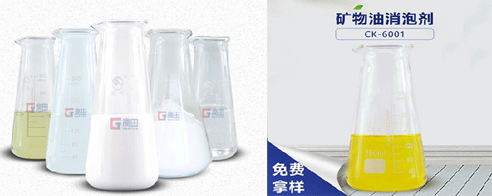 礦物油消泡劑，掌握制備方法看這一篇就夠了