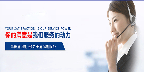工業清洗泡沫問題就找工業清洗消泡劑