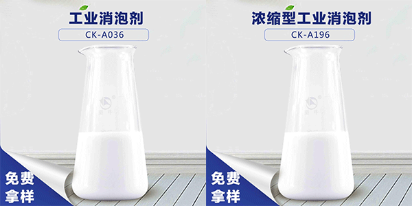 工業泡沫怎么辦?工業消泡劑來解決