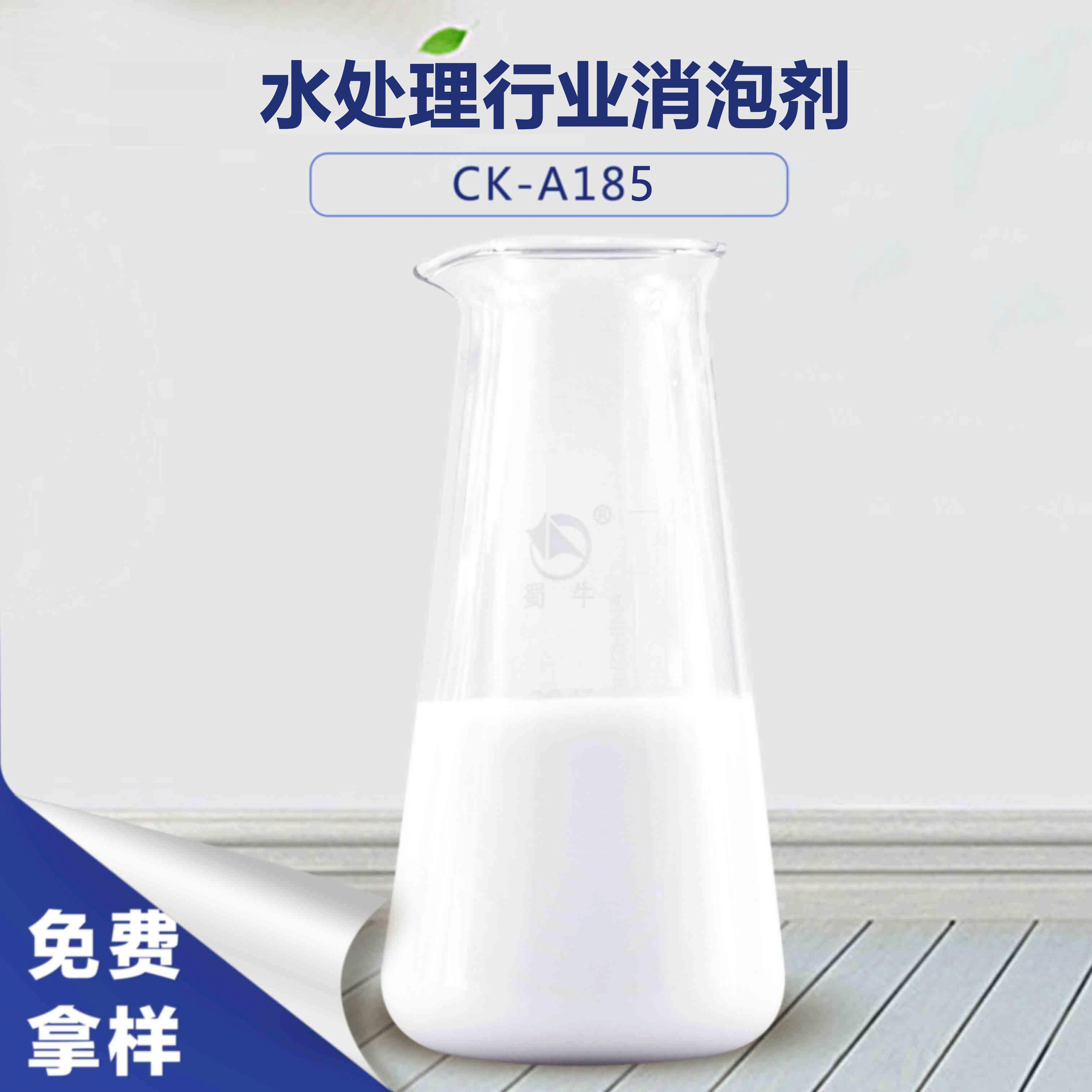 水處理行業消泡劑