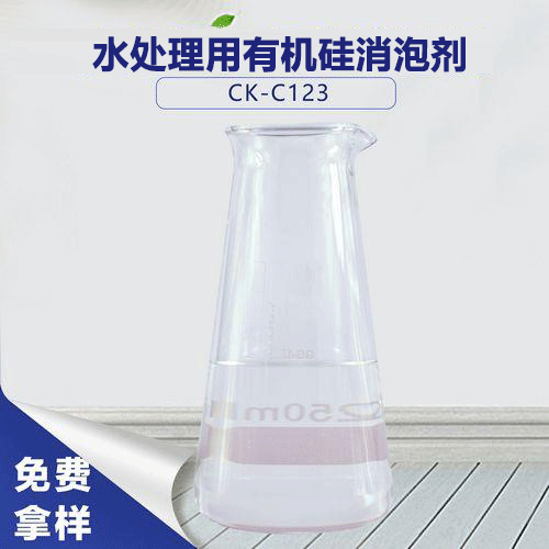 水處理用有機硅消泡劑-水處理泡沫救星