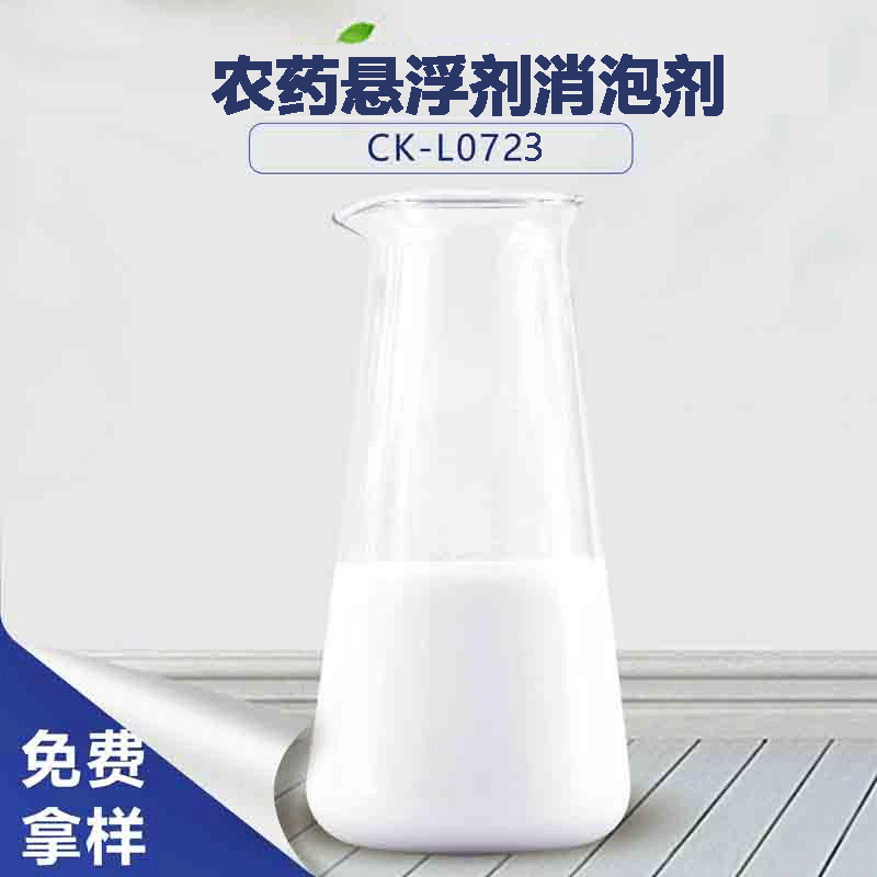 農藥懸浮劑消泡劑