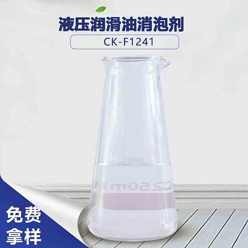 液壓潤滑油消泡劑-解決液壓油泡沫如此簡單