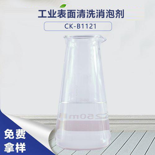 工業表面清洗消泡劑