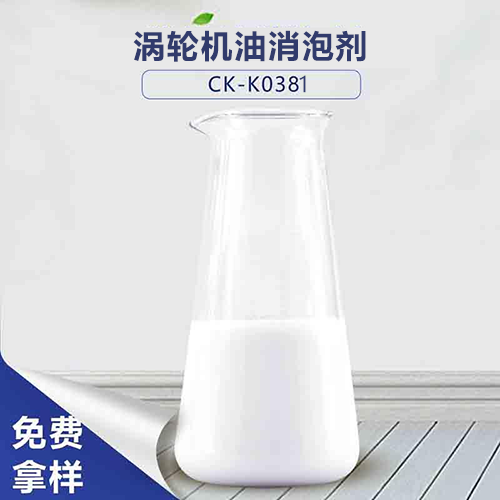 渦輪機油消泡劑