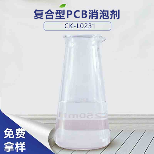 復合型PCB消泡劑