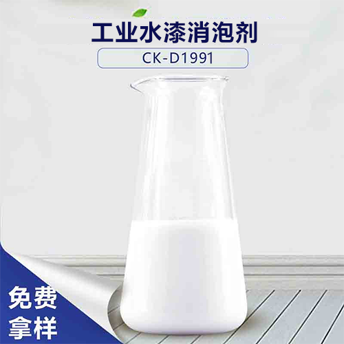 工業水漆消泡劑，解決工業水漆泡沫問題