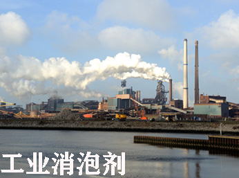 工業消泡劑